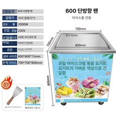 픽온 철판아이스크림기계 젤라또 길거리 행사장 수제, 60cm 정사각형 냄비 대형 작업대 포함, 기본 색상