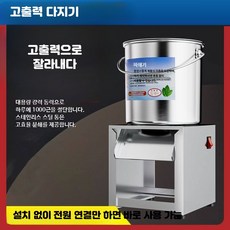 다기능 야채 과일 분쇄기 가정용 고추 건초 다지기 닭 사료통 겸용, E_1800W 모터+4칼날+손보호대