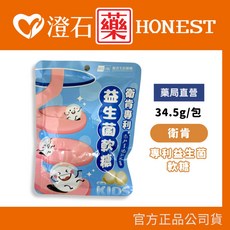 衛肯 維他晶亮軟糖 游離型葉黃素 澄石藥局, 1個
