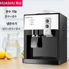 미니 냉온수기 생수기 생수병 대스펜서 사무실 물통형, 냉온, HS-09 화이트, 기본 색상