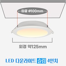비츠온 LED 슬림 방습 매입등 IP44 4인치 10W, 5개, 전구색