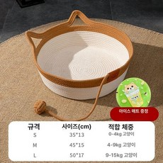 라탄 캣바구니 등나무 바구니 고양이 소쿠리 스크래쳐 귀, 1개