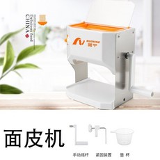 家用多功能手動壓麵機：麵條、餃子皮輕鬆做，小型製麵好收納, 1個, 面皮機