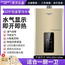 캠핑카 가스 온수기 액화 항온 50 10kW 설치형 화물차 단계 6L 12, 21  12리터 항온 자차장 에너지절약, 천연 가스