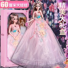 60釐米童心芭比洋娃娃套裝大禮盒 小女孩公主婚紗玩具生日禮物, 60cm洛馨公主,牙充電遙控對話25關節+眨眼+手提大禮盒, 1個