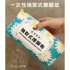 一次性抽取式擦腳紙 美容紙巾 拋棄式小毛巾 擦腳巾 美容巾, 1個, 1個裝
