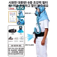 휴대용 송기 마스크 공기 충전 호흡기 방독면 스프레이, 기본 색상, 1개