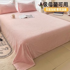 秋冬牛奶絨加厚牀單 A級母嬰可用 雙面加絨整夜溫暖, 櫻花粉【220g高克重鋪蓋兩用可裸睡】,0x230cm【適合0.9/1.2m牀】