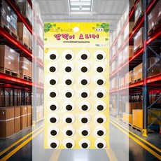 펠트스티커 원형 백색눈 15mm 1개입 다이어리 놀이학교 미술놀이 인형눈 팬시스티커 게시판꾸미기
