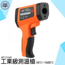MET-TG1600 SEAT 工業級紅外線測溫槍 -50°C~1600°C, 1個