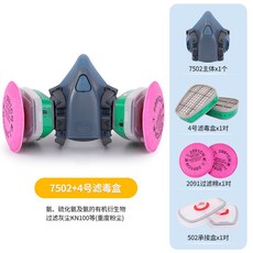 電焊面罩 防焊渣 防飛濺 KN100專業防護硅膠防塵毒麵罩噴漆電焊化工農藥粉塵防護麵罩, 7502硅膠主體+4號過濾盒+2091濾, 1個