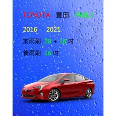 雨刷共和國 TOYOTA 豐田 PRIUS 2016-2021 矽膠軟骨雨刷組 (前雨刷+後雨刷+雨刷錠), 後雨刷(16) 1支,A級膠條