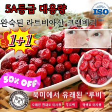 [30일 동안 여신으로 변신] 건크랜베리 유기농 건크랜베리 무설탕 건 크랜베리100 % /항산화, 2봉지*100g