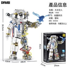 DFMEI 兼容樂高積木模型 遙控拼裝玩具車, 1個, 大宇航員:如圖