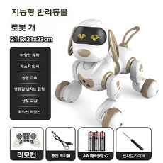 로봇강아지 반려로봇 장난감 로봇개 애완봇 인공지능, 공식 표준, Gold 로봇강아지, 1개
