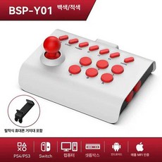 BSP Y02 컨트롤러 태블릿 조이스틱 레이싱휠, 1개, 1세대 미니 레드앤화이트, 기본 색상