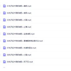謝巍老師 佛醫精粹伏羲先天砭術 局部調理 全身應用 第2期課程
