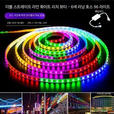 LED 줄조명 방수 7색 점멸등 야외용 인테리어 USB 무드등 네온사인, 1개, 플래그십 50m 96등 이중줄+컨트롤러