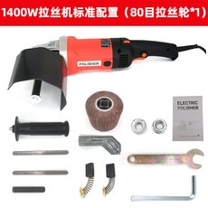 110V 不銹鋼金屬拉絲機 手提式拋光打磨機 電動調速, 1個, 1400W拉絲機標配（80目拉絲輪*1個