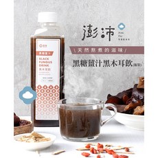 澎沛 黑糖薑汁黑木耳飲 單瓶裝，暖心暖胃，促進腸道蠕動，無添加防腐劑，健康養生飲品, 1個, 900ml