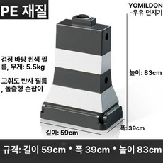 주차금지 도로차단 도로방호벽 번호판 방호벽 드럼, PE 블랙 바디 화이트