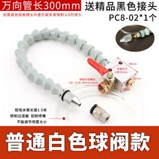 機床冷卻噴霧器 雕刻機降溫噴霧總成 萬向氣動油霧器 可調式潤滑泵, 1個, 普通白色球閥款噴霧器
