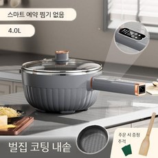 다용도 전기 프라이팬 멀티쿠커 라면 샤브샤브 포트, 그레이4.0L(2~3인)