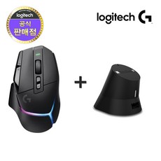 로지텍 정품 G502X PLUS 무선 마우스+이메이션 차징독 로지텍 충전독 거치대 블랙 세트