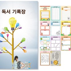독서기록장 유치원독서기록장