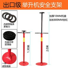 차량용 미션작기 정비 유압 타이어 리프트 카센터, 차량용 미션작기 리프트 스탠드(빨강), 1개