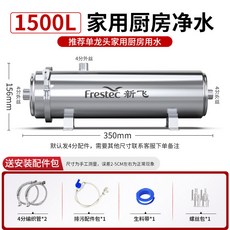 2500L標準 不鏽鋼淨水器, 1個, 1500L【帶配件款】