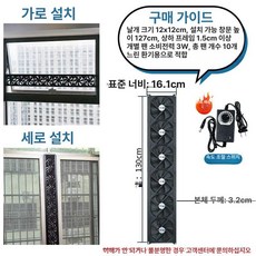 창문형환풍기 무타공환풍기 창문형 배기팬 환기, 130 16cm 12cmx10개