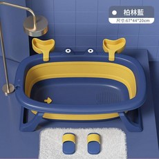 kidist 兒童折疊式寶寶浴盆 螃蟹造型 幼兒洗澡盆 坐躺兩用, 柏林藍