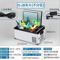 차량용냉장고대용량 이동식 냉온장고 차박 냉동고 아이스트립 캐리어식 휴대용 캠핑 차냉장고, 27L Q28 냉동 전용(차량용), 27L