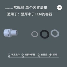 馬蜂窩 魚箱增氧排氣裝置，適用於壁厚1-5CM容器，釣魚保冰箱配件, 1個, 常規版增氧裝置,單個裝置(上方圖片點擊放大可看清單)