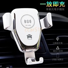 車載充電手機機架，無線充電，單手操作，穩固防掉落，多型號兼容，智能斷電保護, 587黑, 1個