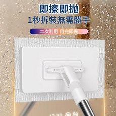 自動夾布拖把 即擦即拋 1秒拆裝無需髒手, 1套