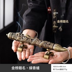 金榜題名合金香爐薰香爐檀香線香爐臥香爐室內香薰爐文房桌面擺件, 1個
