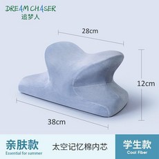 DREAM CHASER 擁抱午睡枕 桌面趴睡枕 成人/學生適用 涼感面料, 學生款 午休抱睡枕 , 涼感午睡神器 冰涼款