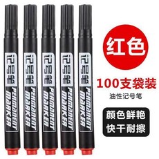 記號筆大號粗頭黑色油性防水擦不掉物流用速幹快遞筆一整箱標記筆 AEL8, 紅色100支（袋裝）, 1個