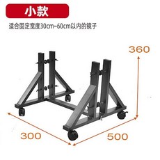 탈착식 플로어 피팅 미러 전신 미끄럼 방지 프레임 철제 브래킷, 소형 (폭 30-60cm 거울용)-거울미포함