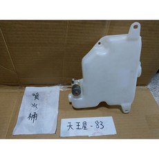 TNSK FORD 福特 天王星 TX5 83-87 噴水桶 總成 含馬達, 1個