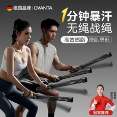 多功能無繩戰繩健身甩大繩家用男士體能訓練運動健身器材替代戰繩, 歐梵達【德國官方出品】二代無繩戰繩/加粗,世界健身健美冠軍推薦【核心雕刻】超燃脂/, 1個