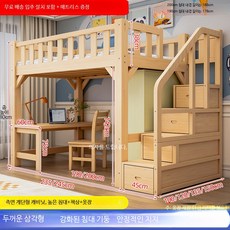 원목 다기능 성인용 벙커침대 책상 수납형 이층침대 기숙사 원룸 철제 프레임, 1350mmx1900mm, 측면 사다리 로프트 침대 책상 옷장 1350mmx190