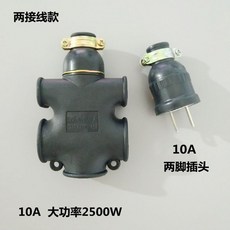 雅奇工業用抗摔地拖插座無線自接線耐磨電源插板，堅固耐用，安全可靠, 黑色中款【帶2腳插頭】兩接線款, 1個