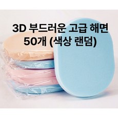 [리리즈] 클렌징 고급 부드러운해면 개별포장 밀착세안 가성비해면 미용 피부과 수술해면 해면, 30개, 8.5*11.5