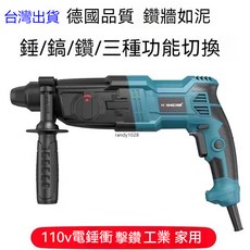 HONGDIAN 110V 衝擊鑽 電錘 四溝 免出力 輕型大功率電鑽, 1個, 110V【2100W攪拌鑽】+S型攪拌桿