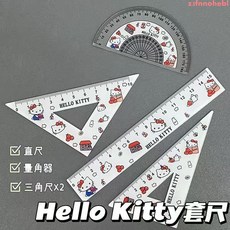 HelloKitty 尺子四件套 卡通亞克力學生學習專用尺 三角尺全套量角器, 1個, 尺子一套#四把#【無配件】,薯條卡皮巴拉