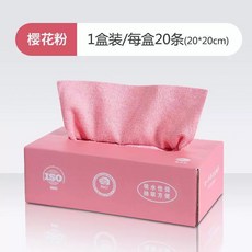 1盒裝/每盒20條 (20*20cm) 櫻花粉, 1個, 抽取式抹布 【櫻花粉】