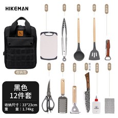 戶外廚具套裝 露營刀具便攜套裝 戶外露營用品 戶外廚具 露營刀具 餐具 刀具 廚具 露營刀具組 刀具套裝 野餐廚具 戶外, 廚具套餐-黑色-十二件套, 1個